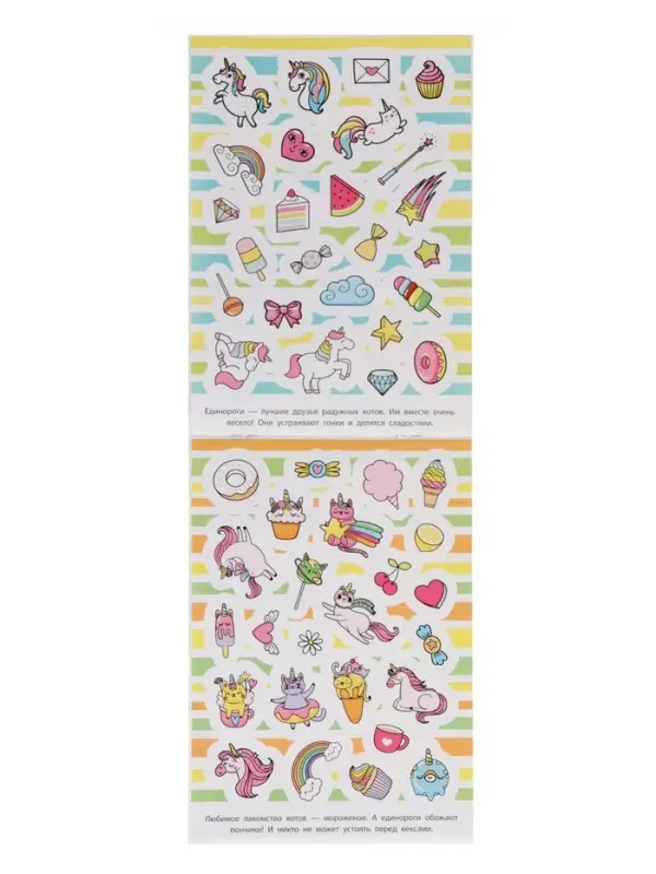 Наклейки альбом &laquo;Кавайные коты&raquo;, 100 стикеров, 8 стр.