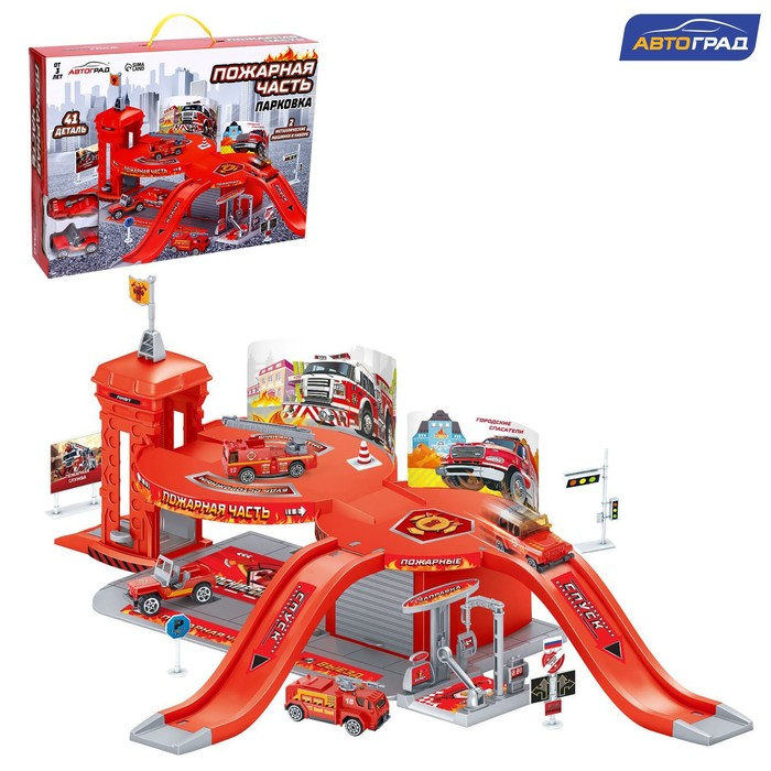 Парковка «Пожарная часть», с 2 металлическими машинами Парковка «Пожарная часть», с 2 металлическими машинами