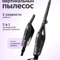Вертикальный беспроводной пылесос для дома KT-594