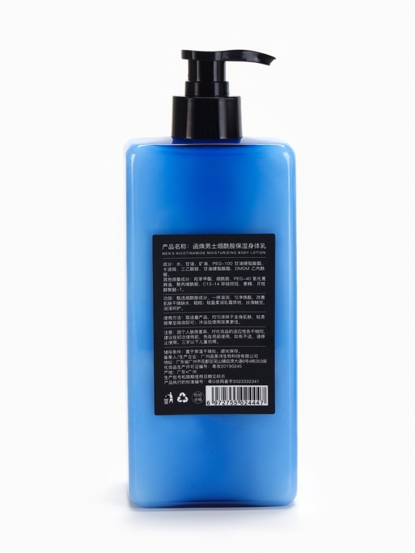 Лосьон для тела мужской HANHUAN увлажняющий 500 мл