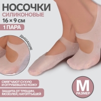 Носочки для педикюра, силиконовые, с лямкой, 16 &times; 9 см, размер M, цвет белый