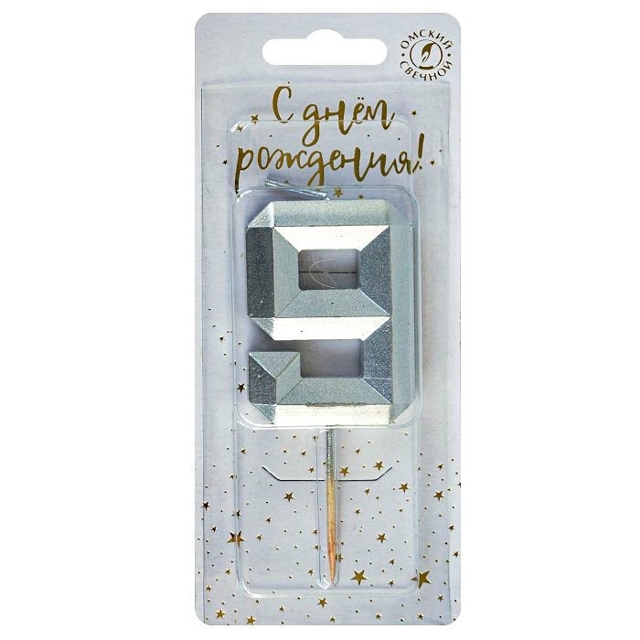 Свеча в торт на шпажке &laquo;Серебряные грани&raquo;, цифра 9, серебряная