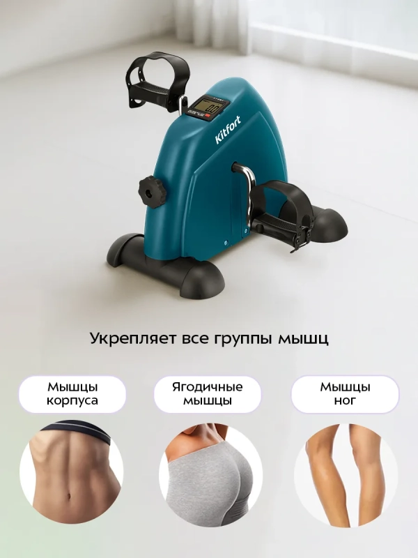 Велотренажер для дома КТ-6520