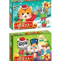 Пазлы &laquo;Новогодние пазлы&raquo;, большой подарочный набор 20 в 1