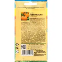 Семена Тыква "Людка-Малютка", 1 г
