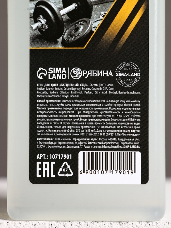 Набор "Набор настоящего мужчины", гель для душа 250 мл и мочалка для тела