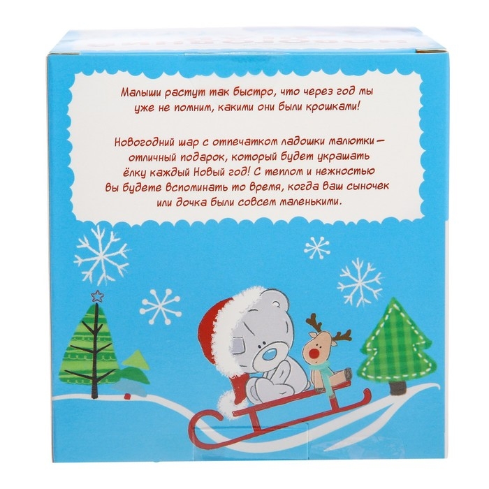 Ёлочный шар с отпечатком ручки &laquo;Новый год!&raquo;, новогодний набор для творчества