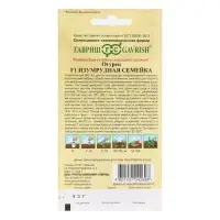 Семена Огурец "Изумрудная семейка" F1,корнишон, раннеспелый, партенокарпический, 0,3 г