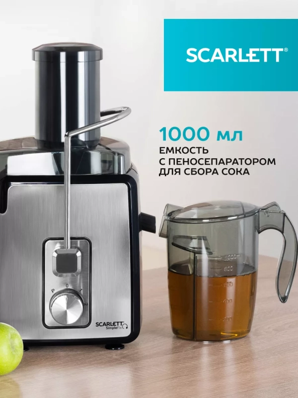 Соковыжималка электрическая центрифужная