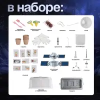Набор для опытов &laquo;Моя мини-ферма&raquo;, выращивание растений, в космосе
