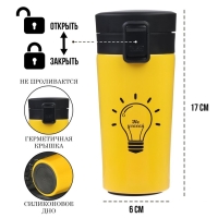 Термокружка, 380 мл, Style "Не угасай", сохраняет тепло 8 ч, с ситечком