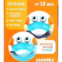 Музыкальная игрушка &laquo;Малыш Краби&raquo; звук, инерция, голубой