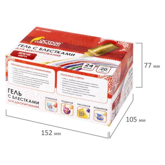 Гель с блестками Гель с блестками "ОСТРОВ СОКРОВИЩ", 24 штук х 20 мл, в дисплее, МИКС