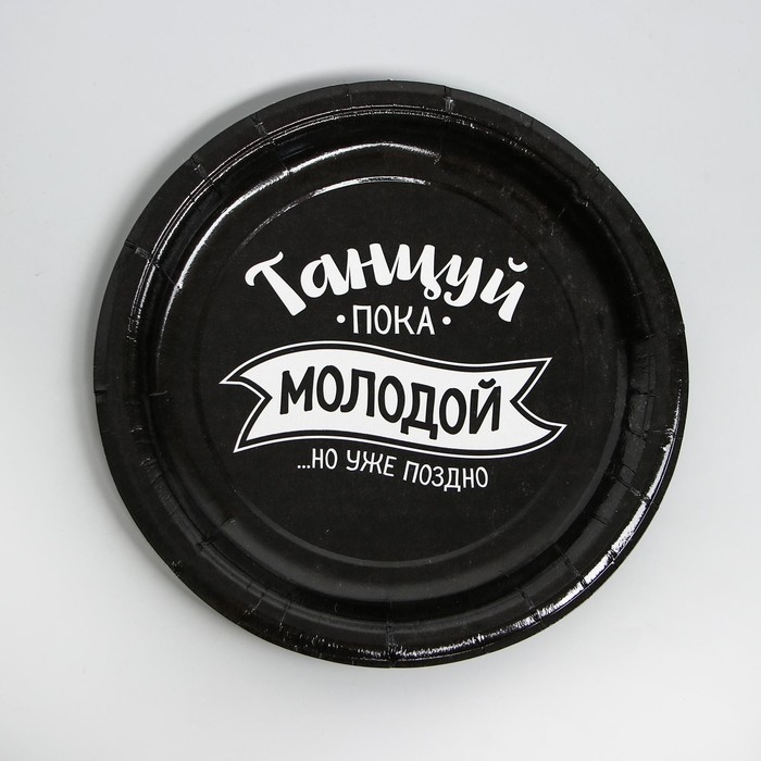 Набор бумажной посуды одноразовый С ДР&raquo;, 6 тарелок, 6 стаканов, 1 гирлянда