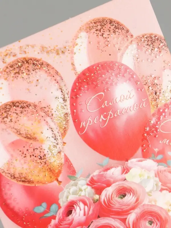 Конверт для денег &laquo;С днем рождения!&raquo;, глиттер, 16,5 х 8 см