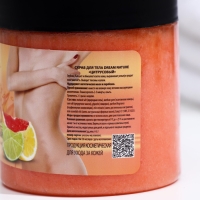 Скраб-пилинг для тела "Dream Nature", Цитрусовый, 720 г. Скраб-пилинг для тела "Dream Nature", Цитрусовый, 720 г.