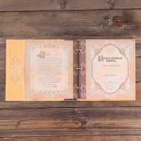 Родословная книга с рамкой под фото &laquo;Семейная летопись&raquo;, 22,5 х 23,7 см.