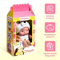 Пупс коллекционный &laquo;Крошики: Стеша&raquo;, в костюме белого медведя, 19 см
