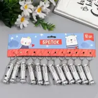 Фонарик брелок для ключей на кольце &laquo;2 лампы&raquo; под металл