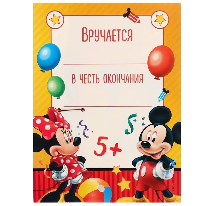 Колокольчик на выпускной &laquo;Выпускник детского сада&raquo;, 2.6 см, Микки Маус