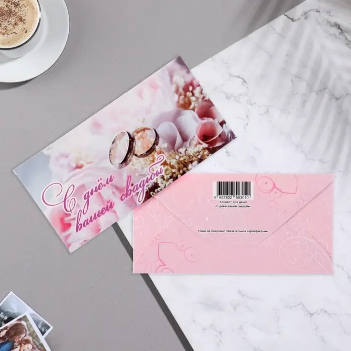 Конверт для денег "С Днём Вашей Свадьбы!" глиттер, розовый цветок, кольца, 8,5х17 см