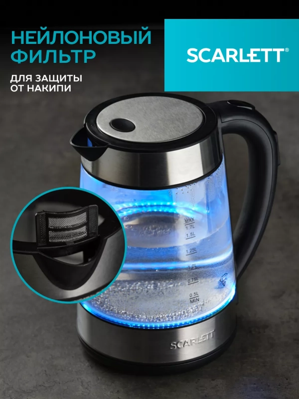 Чайник электрический 2200 Вт с мульти-подсветкой 1,7 л