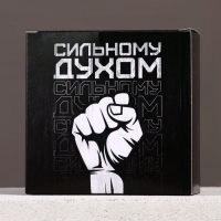 Подарочный набор ЧИСТОЕ СЧАСТЬЕ &laquo;23 февраля: Сильному духом&raquo;, гель для душа и мочалка для тела, 100 мл