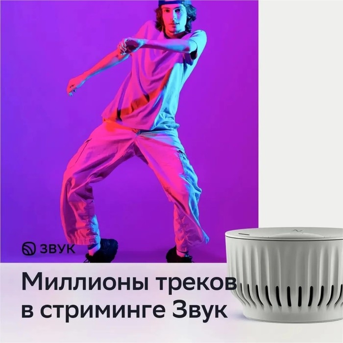 Умная колонка Sber SberBoom Mini (SBDV-00095), ассистент Салют, 5 Вт, Wi-Fi, BT 5.0, белая Умная колонка Sber SberBoom Mini (SBDV-00095), ассистент Салют, 5 Вт, Wi-Fi, BT 5.0, белая