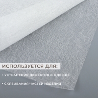 Паутинка клеевая, 32 г/кв.м, 50 × 50 см, цвет белый Паутинка клеевая, 32 г/кв.м, 50 × 50 см, цвет белый