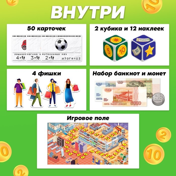 Настольная экономическая игра &laquo;Без сдачи&raquo;, 2-4 игрока, 6+