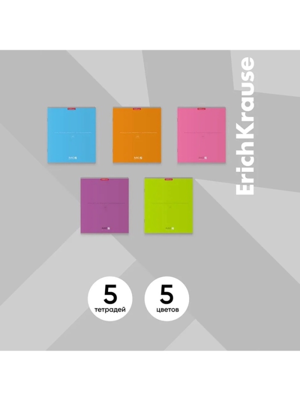 Тетрадь 48 листов в линейку ErichKrause, обложка мелованный картон, блок офсет, 100% белизна, МИКС
