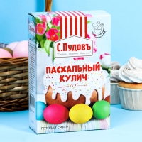 Пасхальный кулич &laquo;С. Пудовъ&raquo;, готовая смесь, 0,5 кг