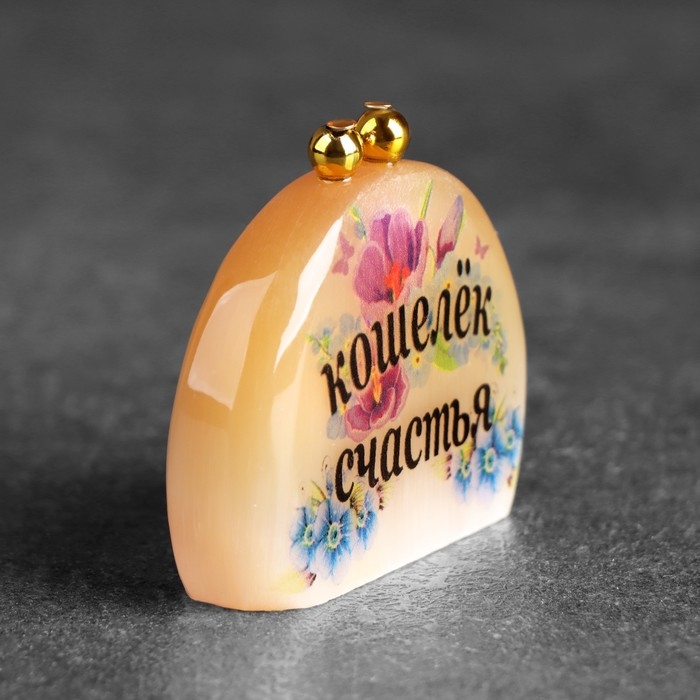 Сувенир &laquo;Кошелек счастья&raquo;, 4 х4,5 см селенит