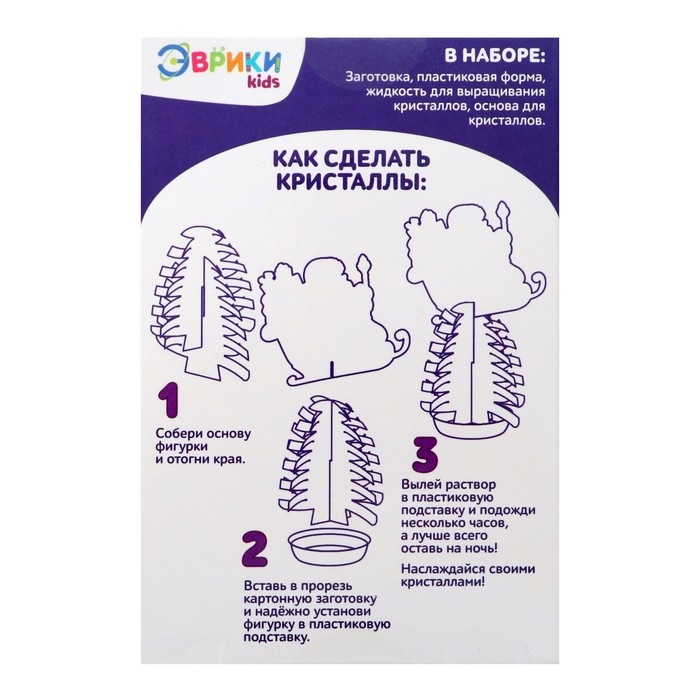 Набор для опытов «Чудесные кристаллы», сани Набор для опытов «Чудесные кристаллы», сани