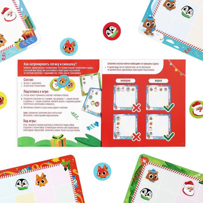 Новогодняя настольная игра-головоломка &laquo;Новый год: Logic. Вечеринка&raquo;, 15 карт, 3+