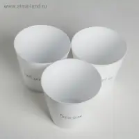 Набор кашпо 3 в 1 Please grow, 0,8 л, 11 х 12 см