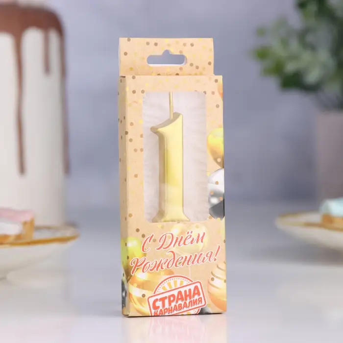 Свеча в торт &laquo;Цифра 1&raquo;, 5.3 см, золотая