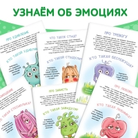 Набор книг про эмоции №2 &laquo;Эмострики&raquo;, 6 шт. по 20 стр.
