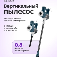 Проводной вертикальный пылесос КТ-5204 - 550 Вт