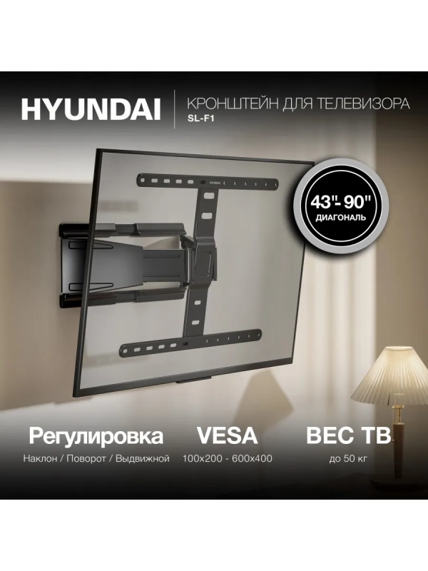Кронштейн для телевизора SL-F1 черный 43"-90" макс.50кг