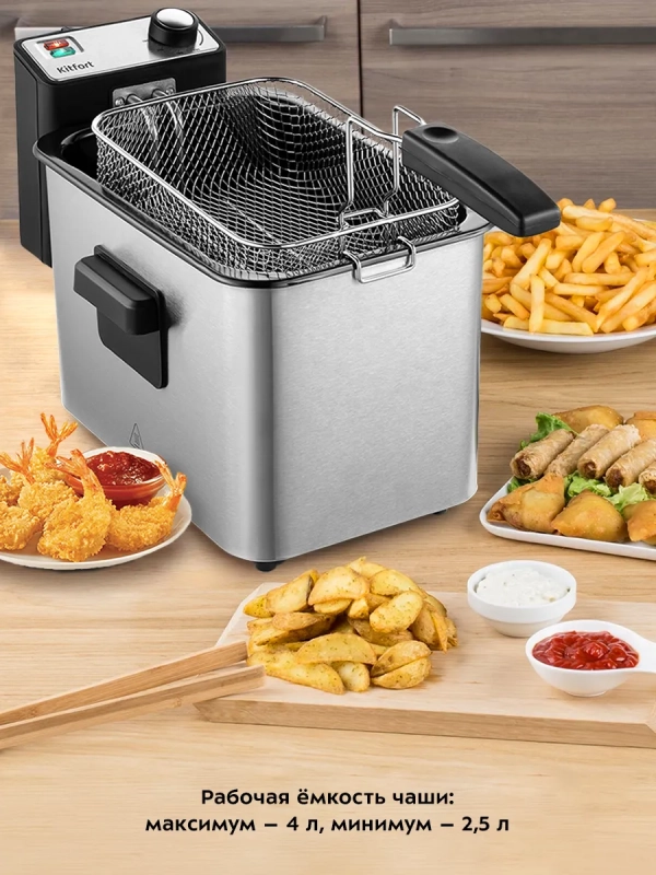 Фритюрница электрическая со съемной чашей КТ-4053 - 2000 Вт