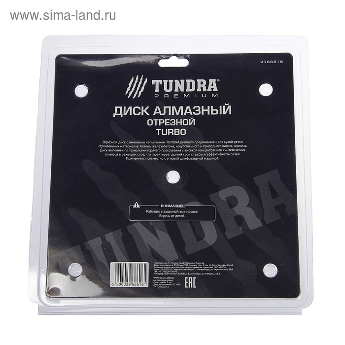 Диск алмазный отрезной ТУНДРА ПРОФИ, повышенный ресурс, TURBO, сухой рез, 230 х 22 мм