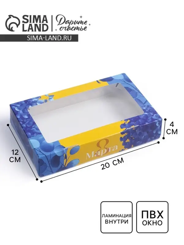 Кондитерская упаковка, коробка с ламинацией &laquo;8 марта&raquo;, 20 х 12 х 4 см