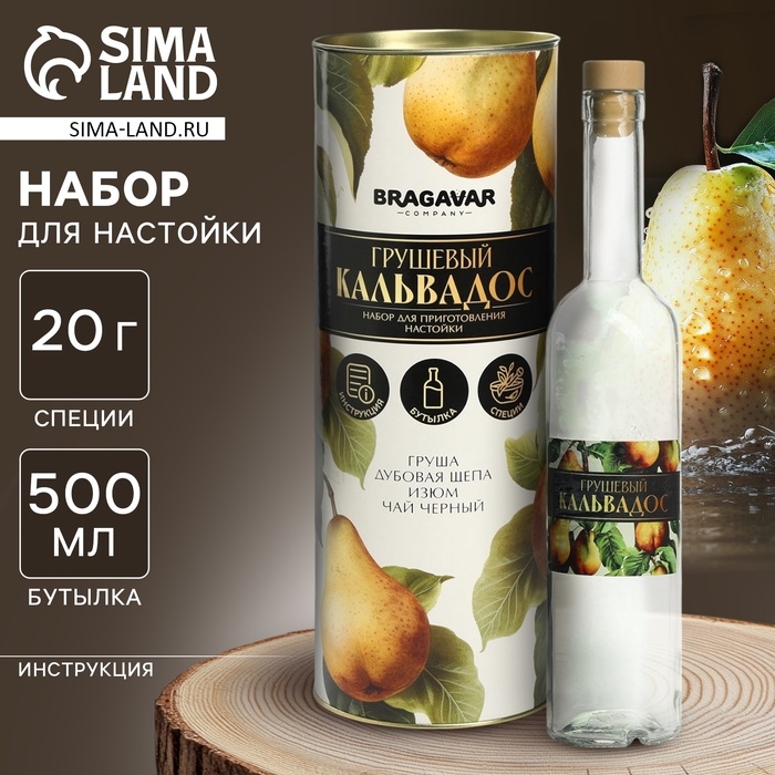Подарочный набор для приготовления настойки «Кальвадос грушевый», набор трав и специй, бутылка Подарочный набор для приготовления настойки «Кальвадос грушевый», набор трав и специй, бутылка