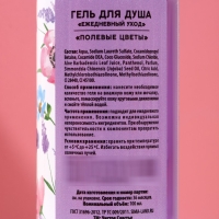 Подарочный набор ЧИСТОЕ СЧАСТЬЕ &laquo;С 8 Марта&raquo;: гель для душа и шампунь для волос, 2х100 мл