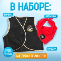Карнавальный костюм &laquo;Гроза морей&raquo;, жилетка, наглазник, бандана 40х35 см