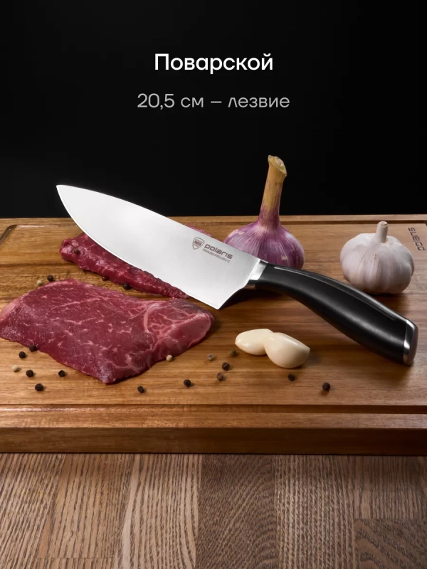 Набор ножей 3 шт с разделочной доской Stein 4BSS