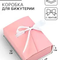 Коробка под бижутерию &laquo;Розовая&raquo;, 12 х 8.5 х 3 см