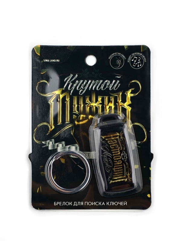 Брелок для поиска ключей &laquo;Крутой мужик&raquo;, 6 х 2,8 см