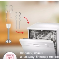 Ручной миксер Prepmix+ HM462110 с насадкой блендером, 500 Вт Ручной миксер Prepmix+ HM462110 с насадкой блендером, 500 Вт